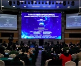 企業(yè)走出去戰(zhàn)略暨法律風(fēng)險防范高峰論壇同聲傳譯翻譯服務(wù)