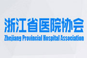 浙江省醫(yī)院協(xié)會中美醫(yī)院管理培訓(xùn)同聲傳譯翻譯