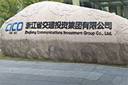 高速公路技術交流會日語同聲傳譯翻譯
